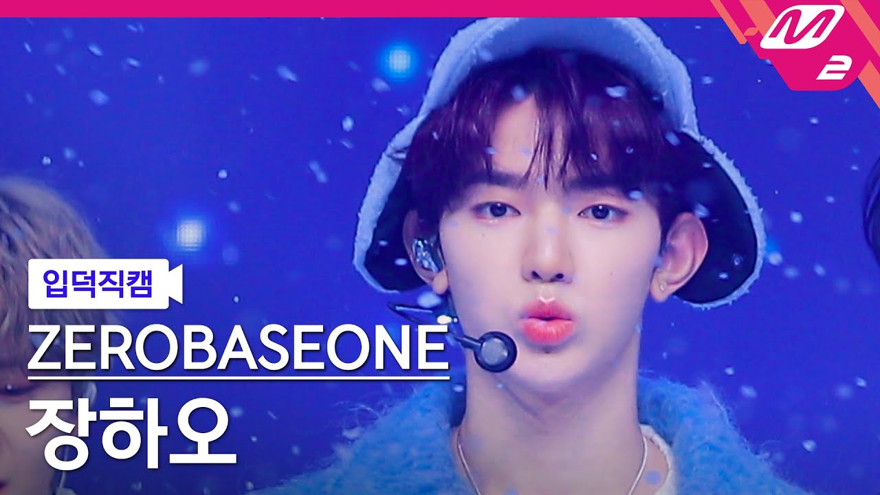 [입덕직캠] 제로베이스원 장하오 직캠 4K 'MELTING POINT' (ZEROBASEONE ZHANG HAO FanCam) | @MCOUNTDOWN_2023.11.9