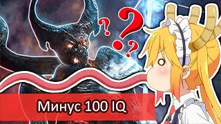 Повелитель Драконьей Крови - Минус 100 IQ \ Обзор Ранобэ