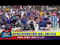 中華隊前職員事件