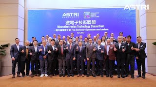 METC 1st Anniversary: Microelectronics Technology Consortium Symposium