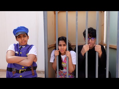 الشرطي دخلهم السجن 