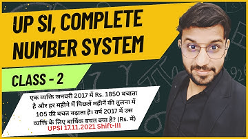 NUMBER SYSTEM PREVIOUS PAPER SOLUTION class-2 UP SUB INSPECTOR by Arjun Sir #unityofmaths #arjunsir