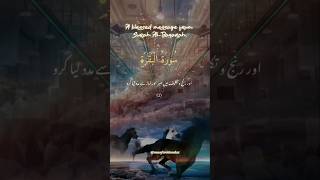 Surah Al-Baqarah A Message Of Light And Guidance Quran Translation