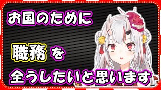 久々の入国審査官で労働開始41秒で逮捕されるお嬢(配信開始7分)【ホロライブ/百鬼あやめ/切り抜き】