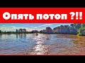 #VLOG Опять катаклизм в Горячем ключе 6 июля, наводнение. Месяц назад такое же было. Сейчас хуже