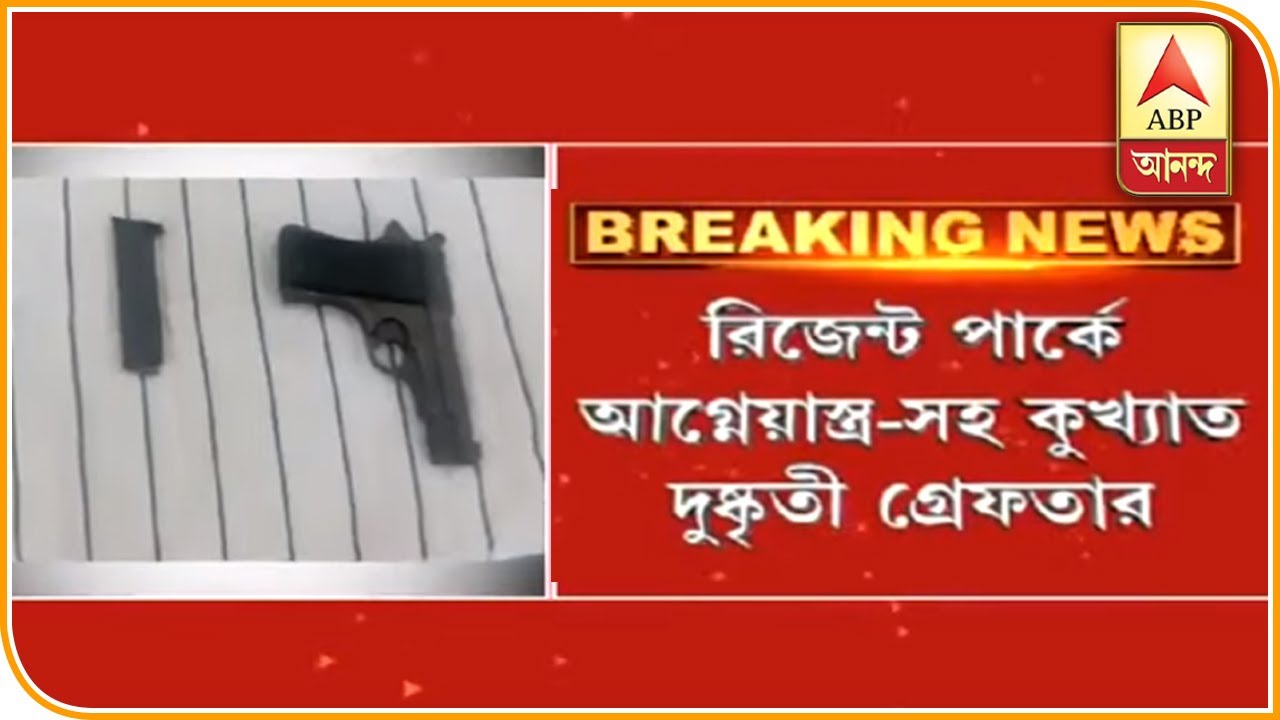abp ananda news bangla সদ্য খুন হওয়া দুষ্কৃতী বাবুসোনা সর্দারের বিরোধী গ্যাংয়ের চাঁই গ্রেফতার| ABP Ananda
