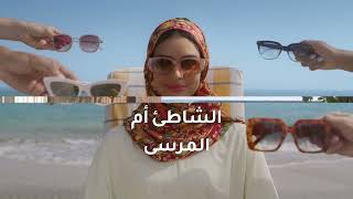 منازل شاطئ أزورا II