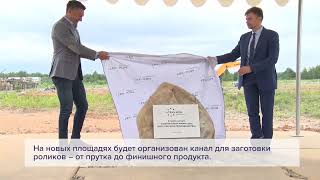 Прошла церемония закладки камня на месте строительства нового цеха ООО «ТЕК-КОМ Производство»