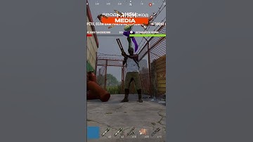 Коричневый Змей повержен в Раст 1 @MirageRust - играй у лучших #rust #раст #rustshorts #rustclips