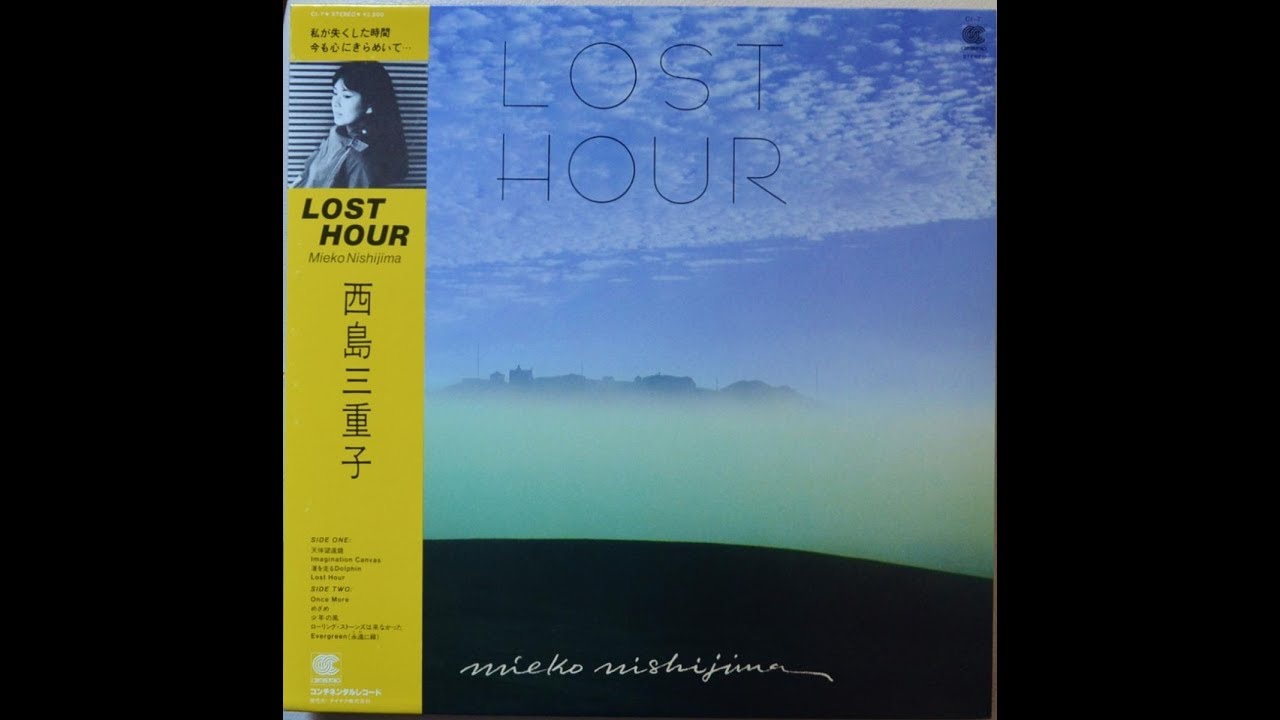 西島三重子 (Mieko Nishijima) - Lost Hour
