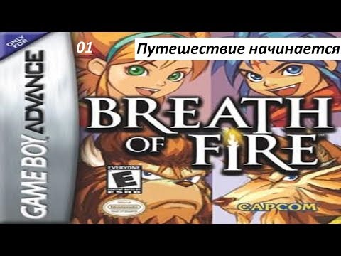Прохождение Breath of Fire. 01. Путешествие начинается. Первый босс