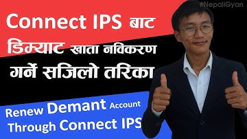 How to Renew Demat Account Through Connect IPS | Demat Account Renew Kasari Garne | Renew Demat