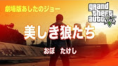 美しき狼たち おぼたけし Youtube