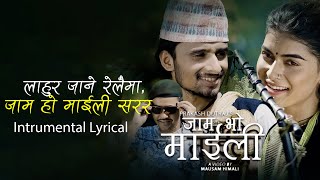 Video thumbnail of "Jam Bho Maili Instrumental/karaoke Lyrical Video | Prakash Dutraj | Shanti Shree Pariyar  Ft. Roshni"