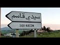 Achbal Sidi Kacem Hda Yal3wd Hda Chaabi Maghribi أشبال سيدي قاسم Achbal Sidi Kacem Hda Yal3wd Hda Chaabi Maghribi أشبال سيدي قاسم