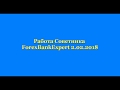 Работа Форекс Советника ForexBankExpert 2-02-2018