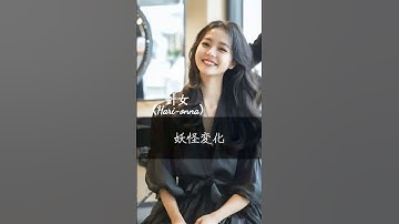 【妖怪変化#11】実は美男美女な日本の妖怪#ai #aiart #yokai #shorts