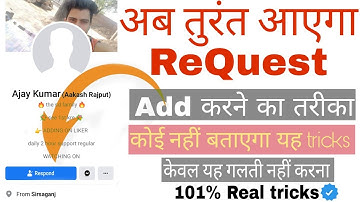 How To Add Sd King Aakash Rajput New Account Ajay Kumar।। Fb King Aakash Rajput Ko Kaise Add Kare