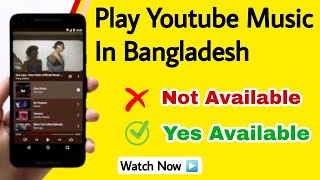 How To Play Youtube Music App Song In Bangladesh screenshot 5