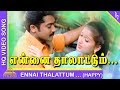 Unnai Ninaithu Tamil Movie Songs | Ennai Thalattum Video Song | Surya | Laila | Let me rock