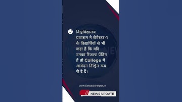 #tmbu  स्नातक सेमेस्टर-1 (सत्र : 2023-27) रिजल्ट पेंडिंग Update| Tilka Manjhi Bhagalpur University