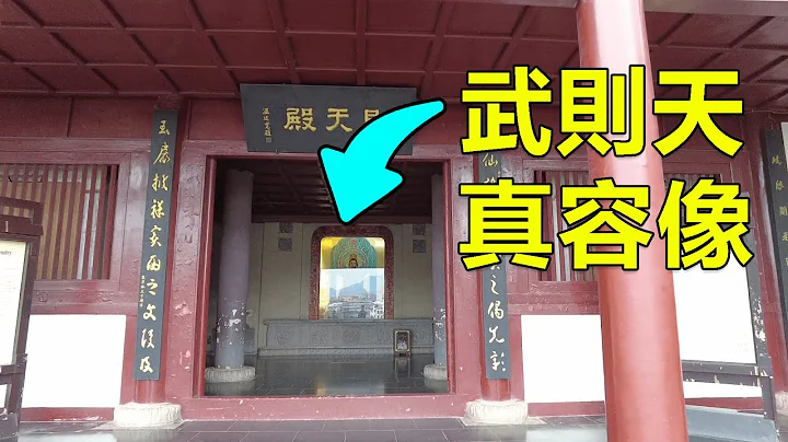 西部巡游20｜武则天真人长什么样？四川广元皇泽寺，有中国唯一的女皇帝真容石刻像 - 天天要闻
