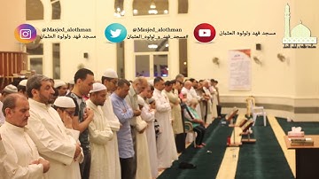 | ليلة ٢١ رمضان | صلاة التروايح القارئ شعيب عمر