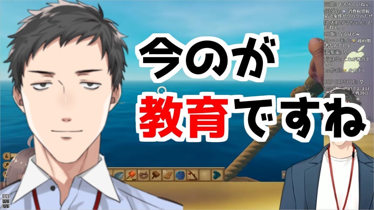 リスナーを教育する社築