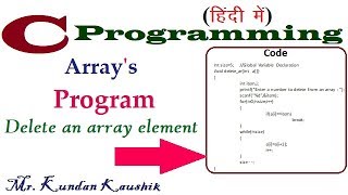 Array's Program - Delete an array element (Logic / Design / Code / Program / Practical)  हिंदी में|