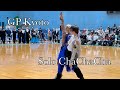 【グランプリラテンin京都】ソロダンスChaChaCha 🏆