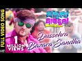 Dussehra Bazara Sandha Full Video Song Kabula Barabula Searching Laila Odia Movie Anubhav