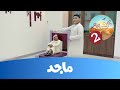 كشته رحلة إلى متحف الغموض كشته رحلة إلى متحف الغموض