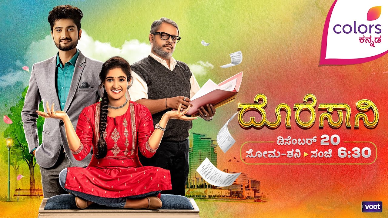      Doresani Kannada Serial Title Song