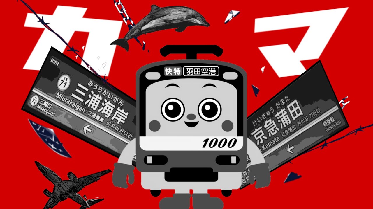 【音MAD】カマ／かいとくベア