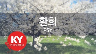환희(Delight) - PSY (KY.69351) / KY Karaoke