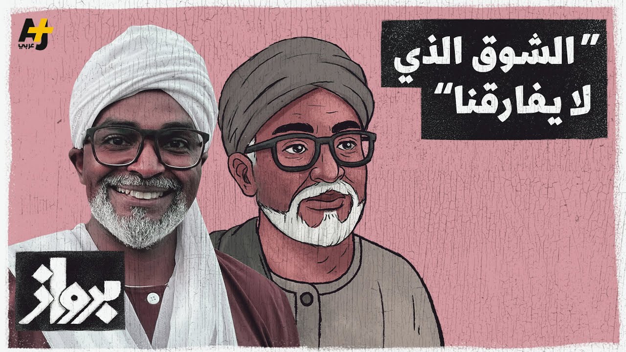 أينما زُرعتَ فأثمر.. سوداني يحول ألم النزوح إلى رسالة أمل وصمود