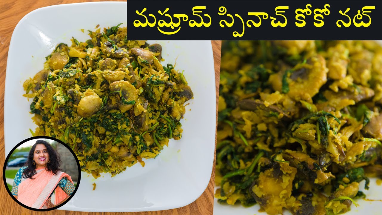 Vegan recipes: Mushroom Spinach with coconut curry by Anjali | Anjali’s Recipes USA