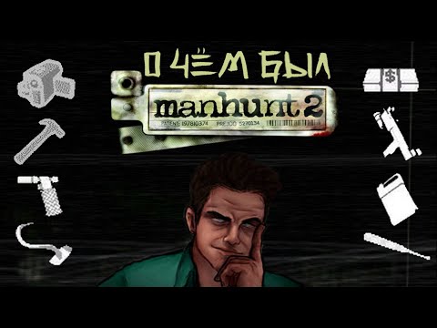 Video: Sony Okrivio Za Propuštanje Manhunt 2