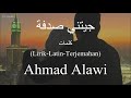 جيتني صدفه                                         أحمد علوي    كلمات                         
