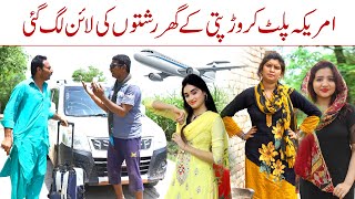 Ramzi in America//Ramzi Sughri MOla Bakhsh Thakar Jatti & Mai Sabiran New Funny Video By Rachnavi Tv