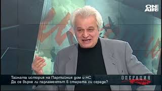 Операция История: Има ли подземен град под Триъгълника на властта?