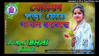 Borkha Pora Meye (Hard Bass) Mix By Dj Raj Bhai Nadia