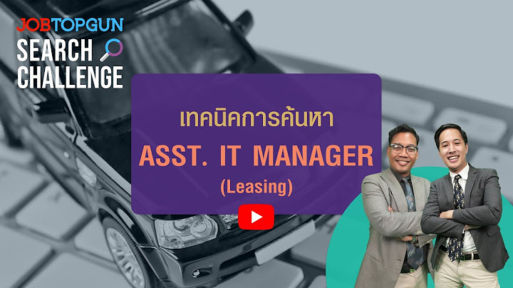 Conference for it manager ม ท ไหนบ าง