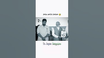 🤣#pawankalyan #janasena #cbn #lokesh #tdp #modi #bjp #ysjagan #ysrcongress #andhrapradesh