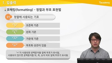 Python 프로그래밍 기초 8강 입출력 | T아카데미