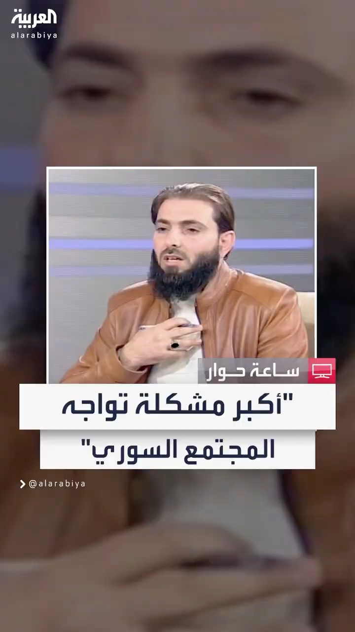 مدير جمعية التعاون فضل العكل: لا نحمل الحكومة الحالية المآسي الموجودة في سوريا