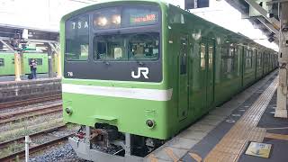 Q 大和路線 201系ND606編成 普通奈良方面加茂行き 王寺 (Q31) 発車