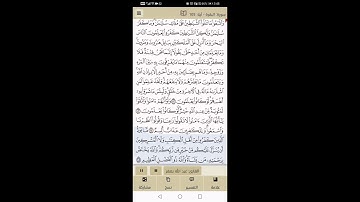 مراجعة سورة البقرة من آية 94 إلى آية 119