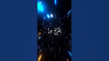 (سورة الطارق)#محمد_اللحيدان #القرآن_الكريم #جزء_عم_#quran