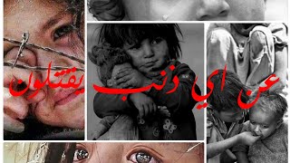 بغداد لا تتألمي فلسطين اطفال بغداد يسالون اجمل فيديو عملتوا علي قناتي لفلسطين
